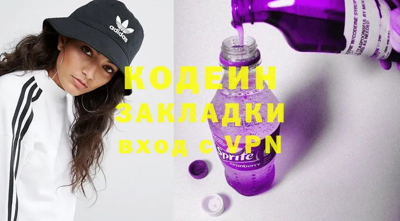 Кодеиновый сироп Lean Purple Drank  закладки  hydra ссылки  Дмитриев 