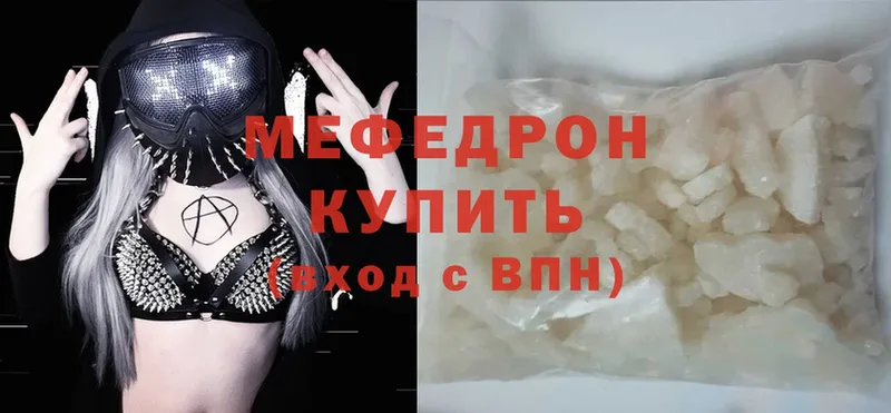 купить наркотик  Дмитриев  Мефедрон mephedrone 